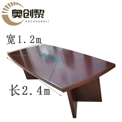 奥创黎洽谈桌2.4m张