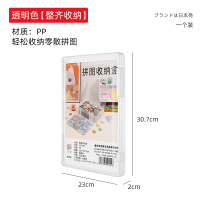 拼图收纳盒雪花片玩具儿童拼插积木拼装加厚塑料男女孩多种拼图插片A5收纳盒