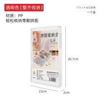 拼图收纳盒雪花片玩具儿童拼插积木拼装加厚塑料男女孩多种拼图插片A5收纳盒