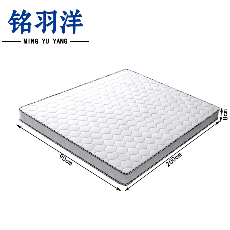 铭羽洋椰棕床垫900*2000*80mm张