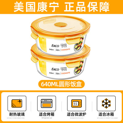 康宁玻璃保鲜盒CH640ML