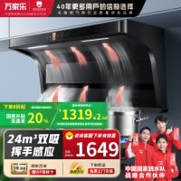 万家乐 抽油烟机 顶侧双吸油烟机 7字型家用自清洗烟灶联动26m³挥手感应大吸力油烟机CXW-300-TAK6/AK6