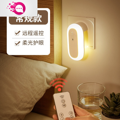 绿彩虹光遥控小夜灯充电式卧室床头月子婴儿宝宝喂奶护眼粘贴墙壁灯插电款婴童灯具遥控款-自然光+可调光+可定时