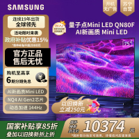 三星(SAMSUNG)75QN80F 75英寸Neo AI Mini LED电视 超薄4K QA75QN80FAJXXZ