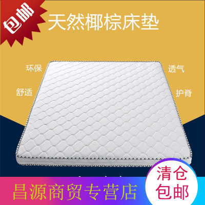 床垫棕垫环保椰棕床垫棕榈软棕1.2单人双人1.8儿童床垫1米学生1.5