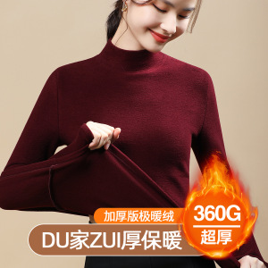 双面德绒打底衫女冬季加绒加厚2025新款洋气大码中领秋冬保暖内衣