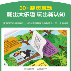 [M]生机勃勃的雨林(精)/小小探险家-9787542255389