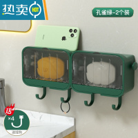 敬平壁挂式肥皂盒免打孔沥水带盖墙洗衣洗脸内衣双格翻盖香皂盒 孔雀绿-两个装(送挂钩*4)