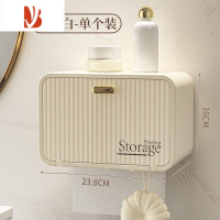 三维工匠免打孔厕所纸巾盒卫生间厕纸防水壁挂式洗手间卷纸抽纸浴室置物架 奶油白[防水壁挂式]单个装