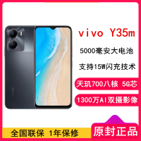 [原封]vivo Y35M 黑 6GB+128GB 天玑700八核双卡5G 5000毫安大电池 15W闪充 1300万AI双摄手机 Y35