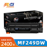 亮点硒鼓MF249DW 支