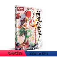 [正版]动笔就好运 唯美动漫锦鲤主题涂色线稿集 动漫线稿手绘涂色书线稿手绘技法临摹画册古风涂色线描集秘密花园涂色书大人