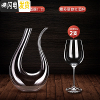 三维工匠欧式红酒杯套装家用2只一对高脚杯玻璃葡萄酒杯情侣醒酒器 霞多丽水晶杯2只+U型醒酒器