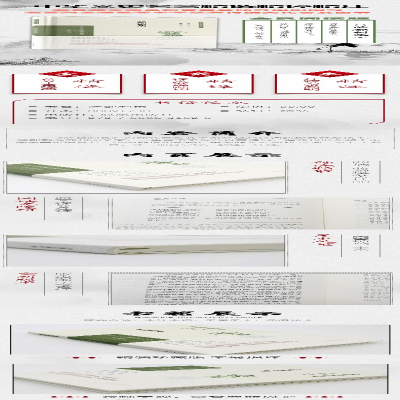 [M]萨都剌集(中华文史名著精选精译精注:全民阅读版) 龙德寿导读 著 -9787550631564