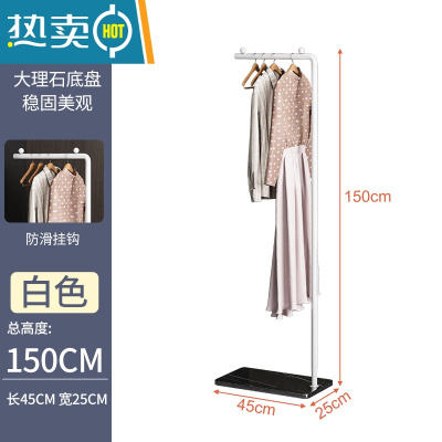 敬平衣帽架挂衣架北欧落地卧室简易家用置物架轻奢室内杆式晾衣服架子 [简约款]150cm白色支架+黑色岩板↑晾晒架