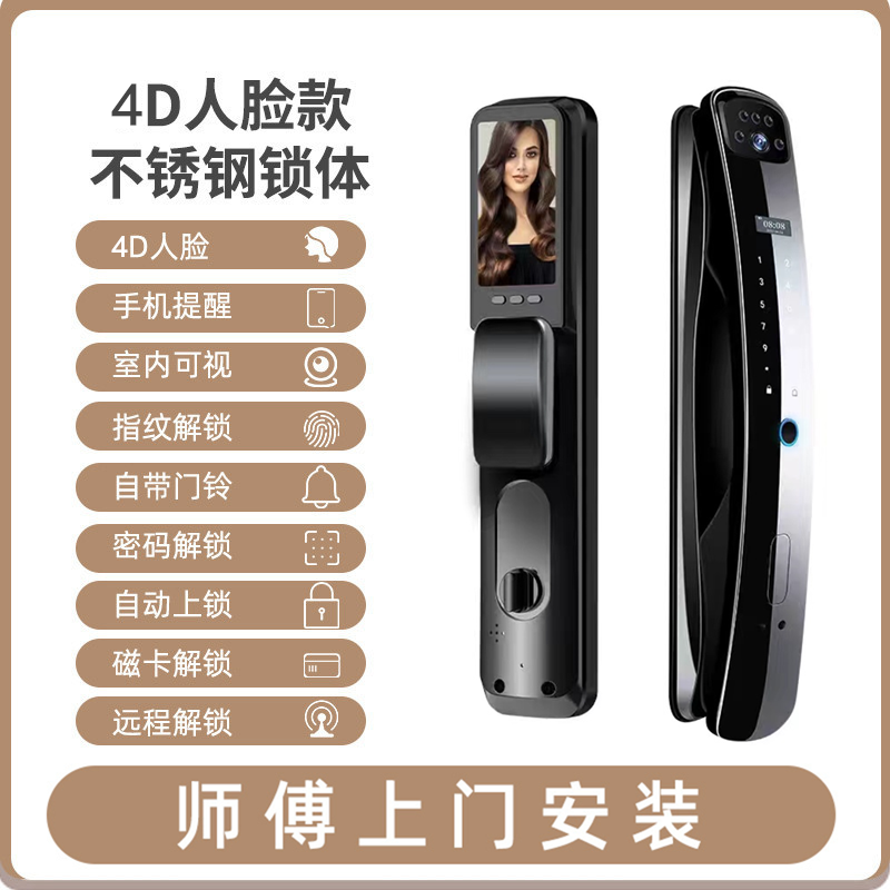 全国专业师傅免费安装 4D人脸识别可视猫眼指纹锁密码刷卡家用防盗门电子锁入户门智能门锁密码锁全自动智能锁
