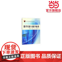 数学实验与数学软件