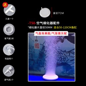 低压纳米细化气泡盘鱼缸氧气泵气泡石水族箱沙盘气饼气盘