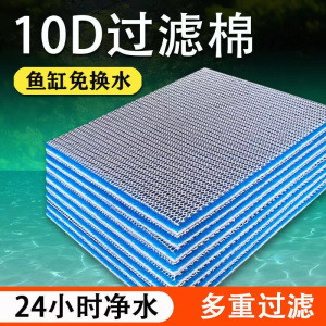 鱼缸过滤棉净水过滤器材料手撕加厚生化白棉绿白过棉滤材硝化细菌