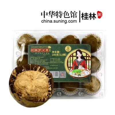 中华特色-桂林馆百寿元罗汉果广西罗汉果花茶传统高温烘烤罗汉果干浓甜滋润凉茶桂林永福特产大果12个华南