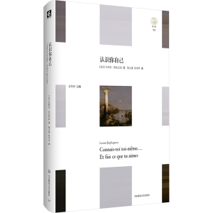 [M]认识你自己-9787576045161