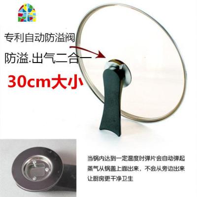 通用不粘平底煎锅炒锅盖16-32cm化大汤蒸锅盖子不锈钢 FENGHOU 36cm加厚