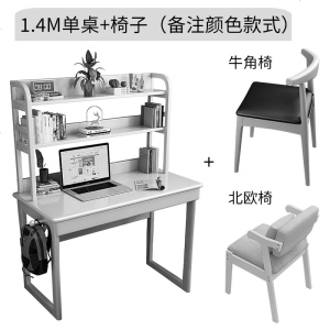 北欧实木书桌简约家用书架组合一体学生学习写字桌电脑台式小桌子