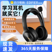 EDIFIER/漫步者K5000头戴式学生网课英语听力口语考试专业耳机电脑有线听说耳机