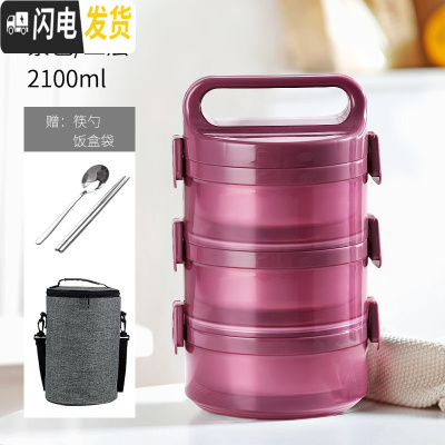 三维工匠多层不锈钢便当饭盒2分格上班族带饭的保温桶便携分隔型3层4餐盒 3层紫色2.1(送餐具)+饭盒袋
