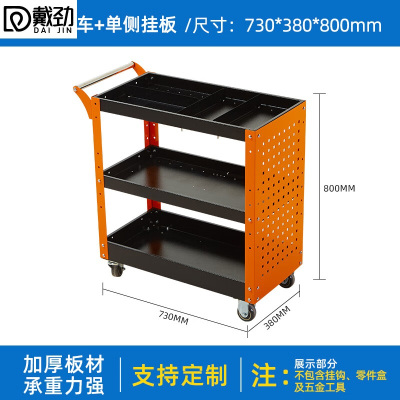 戴劲三层手推车维修车间收纳零件车加厚移动工具推车橙色推车+单侧板