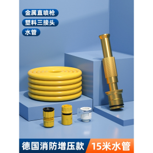 [补贴10%]高压洗车水枪家用喷枪冲车增压神器汽车刷车喷头水管软管庭院浇花