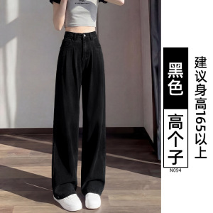 天丝牛仔裤女夏季薄2026新款高腰垂感阔腿窄版小个子冰丝直筒裤子