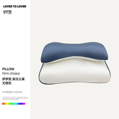 伊伊爱 美纹云翼无痕枕