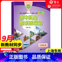 英语 六年级上 [正版]初中英语阅读新思维修订版六年级上册英语课外拓展阅读6年级第一学期英语课外辅导书巩固测试同步训练上
