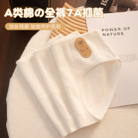 【独立包装】A类婴儿棉7A原棉女士内裤聚乳酸加长裆女生内裤