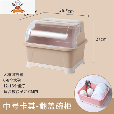 塑料碗碟碗柜家用沥水带盖厨房碗筷收纳盒特大号双层多功能置物架 敬平 半翻盖中号卡其色厨房收纳盒