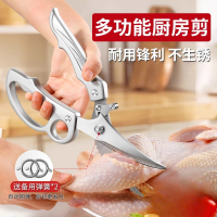 新款厨房剪刀商用不锈钢加厚强力多功能骨头剪家庭鸡骨剪N8169