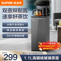 苏泊尔(SUPOR)茶吧机家用下置水桶自动智能柜子一体饮水机烧水壶SW-CBJ202