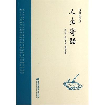 正版新书]清馨民国风(人生寄语)王丽华9787563822157