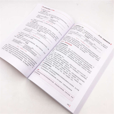 醉染图书会计 出纳 税务 财务报表 从入门到精通9787302522034