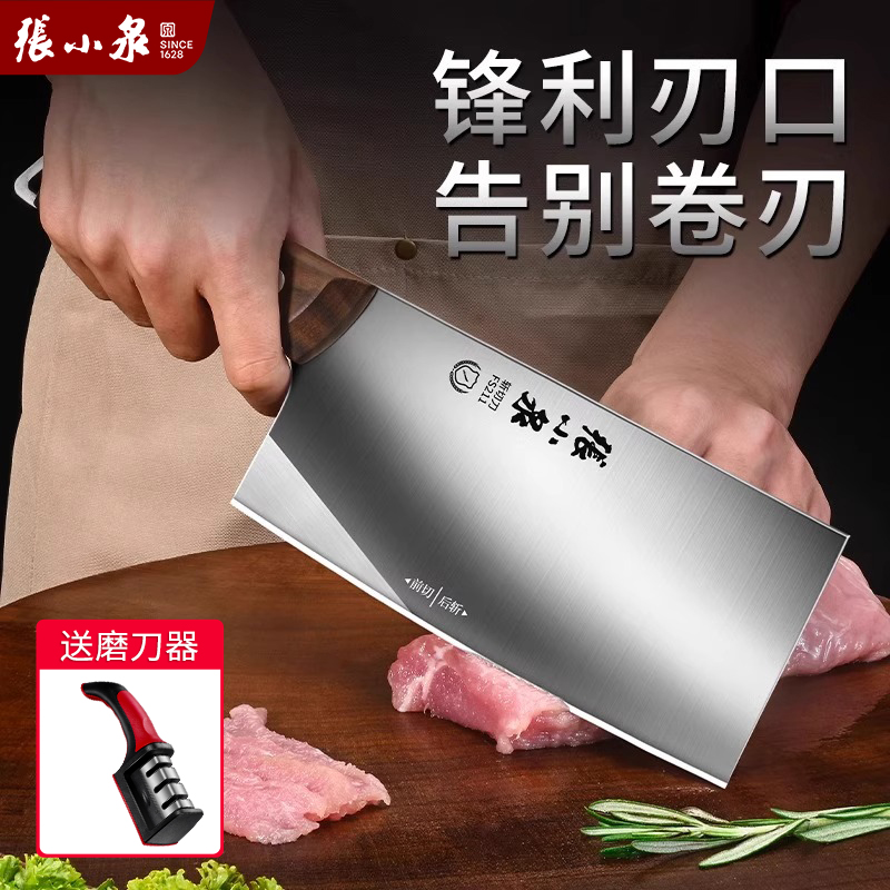 张小泉斩切刀一体成型家用切肉切菜锋利持久耐用厨房必备刀具8138