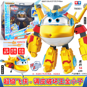 奥迪双钻 超级飞侠玩具乐迪包警长酷飞小爱淘淘米莉金刚酷雷大号变形机器人儿童玩具 声光版超级飞侠-调皮破坏王金小子