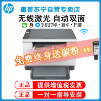 惠普 (HP) M233DW自动双面打印机三合一无线打印机一体机 打印复印扫描激光多功能一体机 小型商用 套餐七