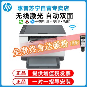 惠普 (HP) M233DW自动双面打印机三合一无线打印机一体机 打印复印扫描激光多功能一体机 小型商用 套餐2:标配+3000页加粉鼓1支+碳粉3支