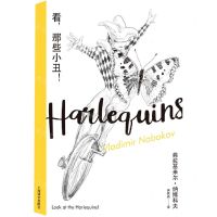 [N]看那些小丑(精)-9787532787586