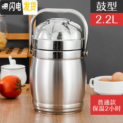 三维工匠大容量不锈钢真空手提锅成人保温饭盒 2/3层饭桶分格便当盒保温桶 2.2普通型(2小时)送餐具