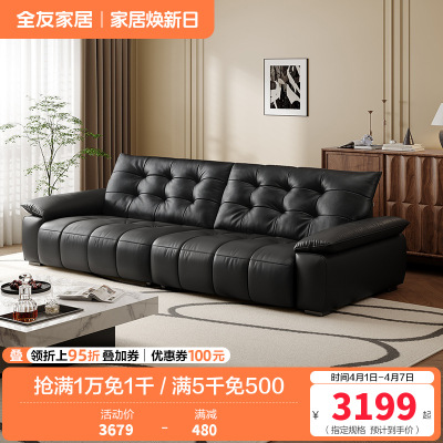 全友家居复古风真皮沙发客厅家用大黑牛皮艺中小户型直排沙发