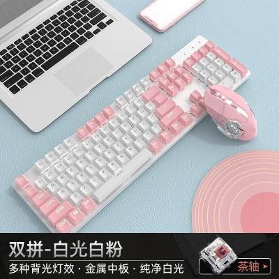 真机械键盘鼠标套装104键吃鸡电竞游戏专用笔记本台式电脑通用办公打字有线发光背光牧马人LOL网吧金属外接键鼠白粉色茶轴