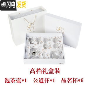 三维工匠茶具套装功夫茶具4人茶壶透明玻璃耐热懒人家用自动泡茶器 大礼盒装(六杯)