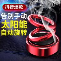 迪加伦 全自动 创意太阳能汽车香水 双环悬浮车载香水 抖音同款 高档汽车摆件香水座香薰香片 男士女 金属红